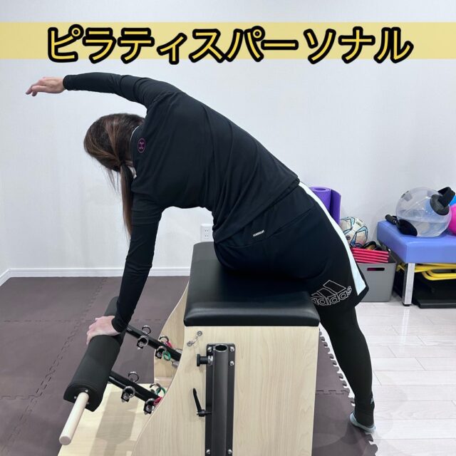 @oyama_sports⏪過去の投稿もご覧下さい。

パーソナルピラティス🚴‍♀️

ロードバイクを漕いでると腰が痛くなると。それを改善したくパーソナルピラティスを行う。

漕いでる時に腰部の左への側方動揺が強く出てしまい、そのため腰部へストレスが加わり腰の痛みが出る。

パーソナルピラティスでやった事。
1️⃣呼吸エクササイズによる腹圧
2️⃣胸郭の可動域獲得
3️⃣左股関節の可動域の習得or股関節の動かし方の学習
4️⃣体幹制御と股関節の可動性獲得
5️⃣踏み込み、蹴り出しの獲得
特に股関節の引き込みは重点的に行う。
これらをその都度確認しつつ
9回目のパーソナルで再確認。

漕いでる時の腰部の側方動揺は最小限に抑えられてる印象。
あとは、長時間乗ってみてどこまで維持できてくるか。

自転車競技のロードバイクに初めて触れてみて、自転車は奥が深い。
一つの不安定がある事で、全身のパワーバランスが変わる。その都度自転車のパーツの微調整など行うとの事。ハマる意味がわかった気がしました🫡

当院では、1人1人のお悩みに合わせてパーソナルを行います。
筋トレも必要ですが、まずは自分の体をコントロールできる事が重要です。

#ロードバイク
#自転車競技
#パーソナルピラティス
#ピラティスのできる接骨院
#ピラティスで健康に
#股関節の引き込みが大切
#小山市ピラティス
#小山スポーツ接骨院
#ピラティスでパフォーマンスアップ
#自転車を持ってきてもらいました
#ロードバイクは奥が深い